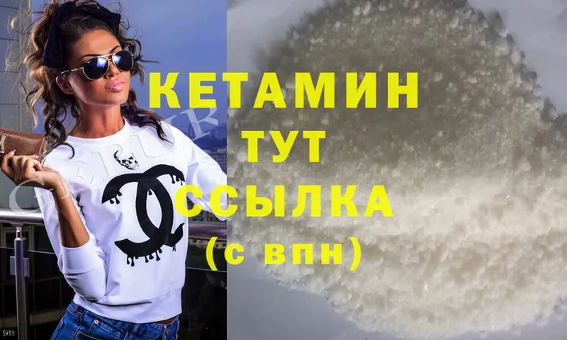 КЕТАМИН ketamine  Давлеканово 