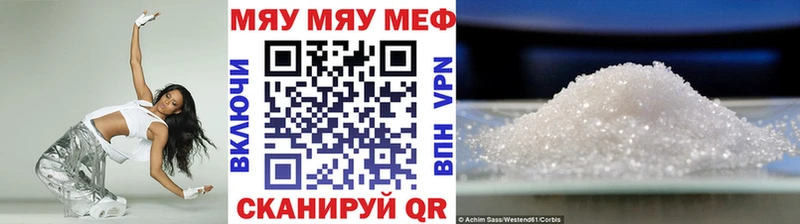 МЯУ-МЯУ mephedrone  Давлеканово 