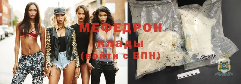 Мефедрон mephedrone  закладки  Давлеканово 