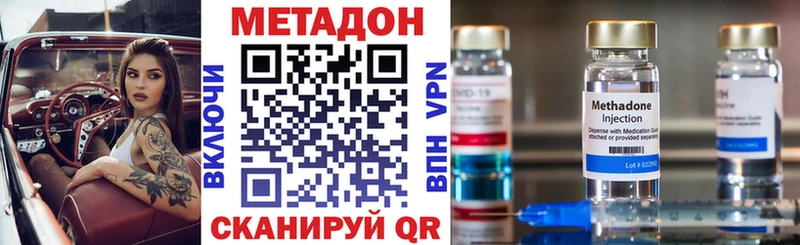 даркнет сайт  Давлеканово  МЕТАДОН VHQ 